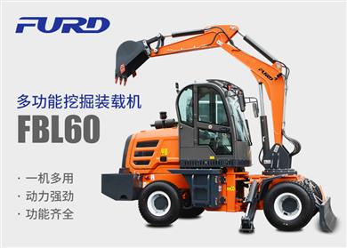 FBL60挖掘機(jī)，工程裝載機(jī)，一體機(jī)